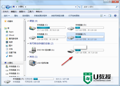 免费下载电影到u盘的方法，步骤1