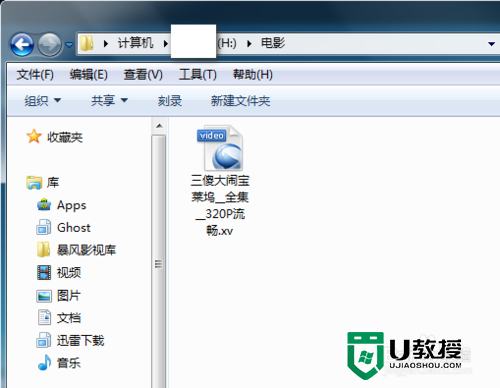 免费下载电影到u盘的方法，步骤2