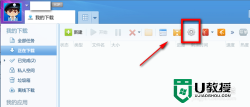 免费下载电影到u盘的方法，步骤1