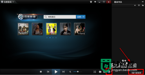 免费下载电影到u盘的方法，步骤1