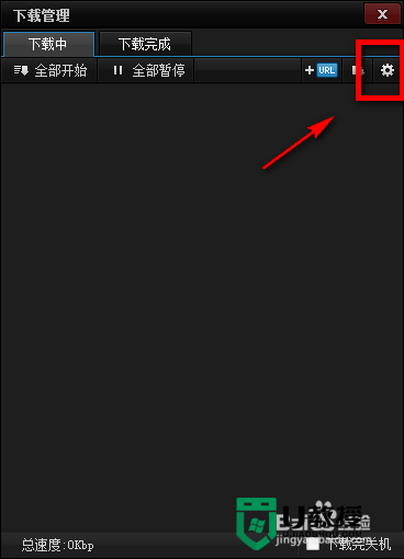 免费下载电影到u盘的方法，步骤2
