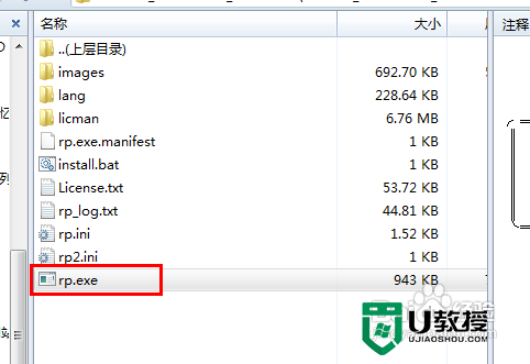 闪迪u盘修复工具使用教程,步骤1