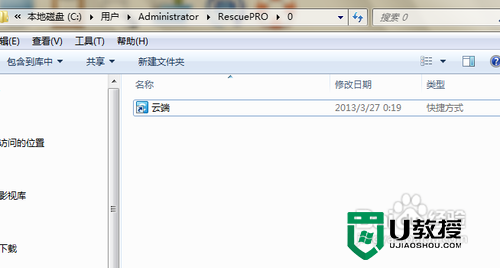 闪迪u盘修复工具使用教程,步骤8