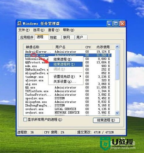 结束所有进程快捷键_任务管理器 进程结束不了_xp系统怎样结束进程