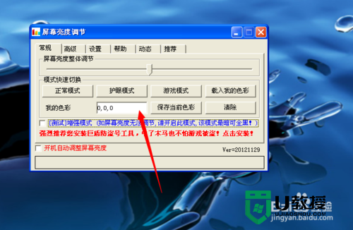 我的电脑是XP的,设置不一样