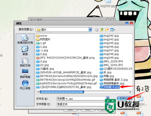 如何用u盘装xp系统_u教授xp装系统找不到盘_怎样用u盘装xp系统