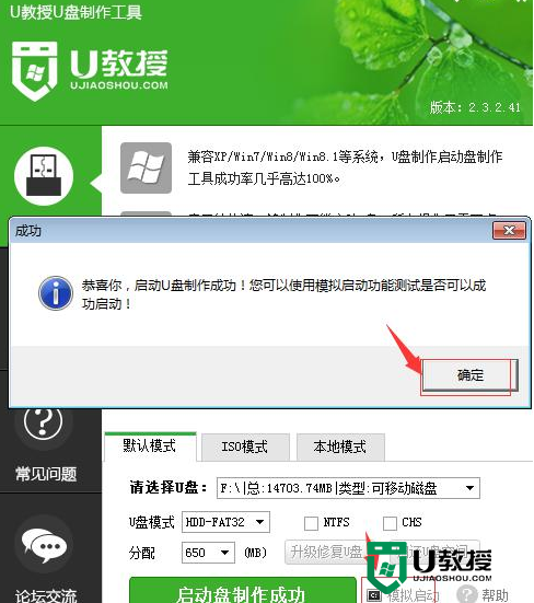 windows xp係統盤怎麼做,windows xp係統盤製作方法，步驟4