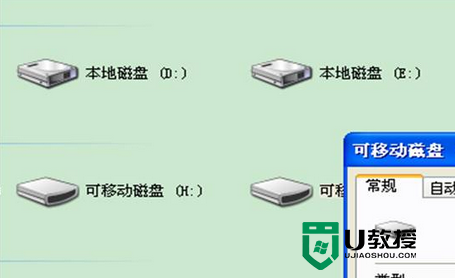 怎么让U盘盘符不见|隐藏u盘符的方法