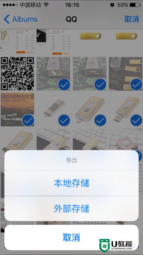 晨枫u盘启动工具使用教程_u盘制作启动工具_u教授u盘制作工具使用教程