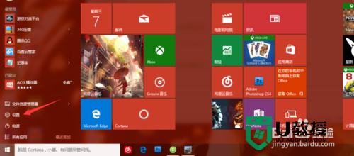 w10电脑设置壁纸界面在哪,w10电脑设置壁纸的方法