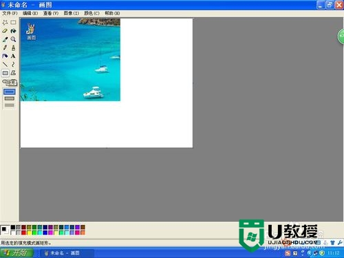 xp画图工具下载_xp画图板_xp画图工具去除马赛克