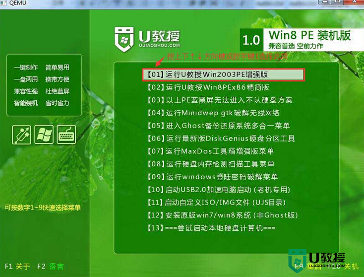 戴尔台式机重装系统详细教程，步骤1