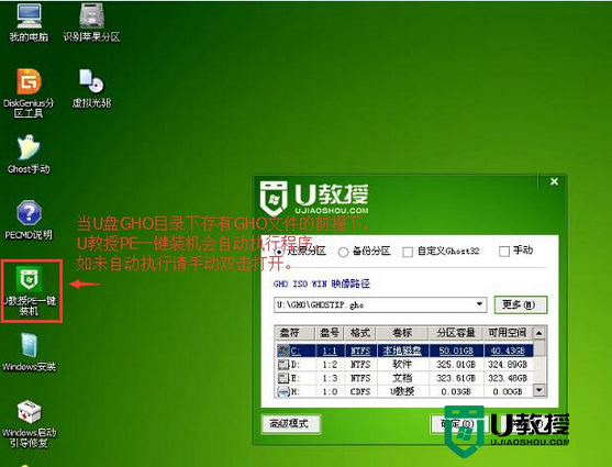 戴尔台式机重装系统详细教程，步骤2