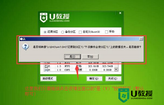戴尔台式机重装系统详细教程，步骤3