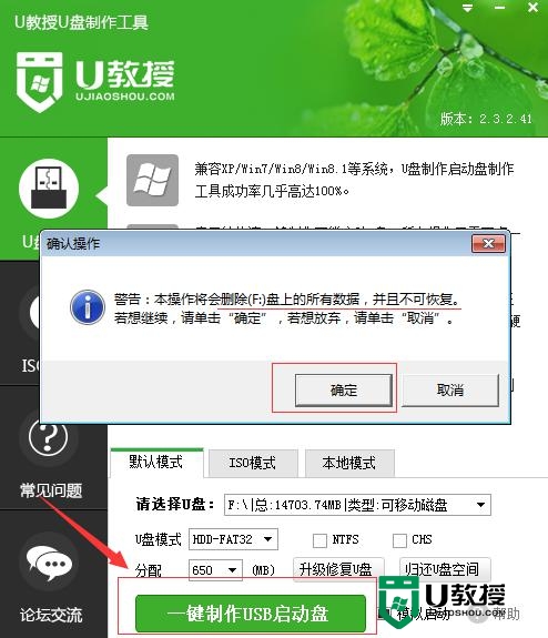 戴尔台式机重装系统详细教程，步骤5