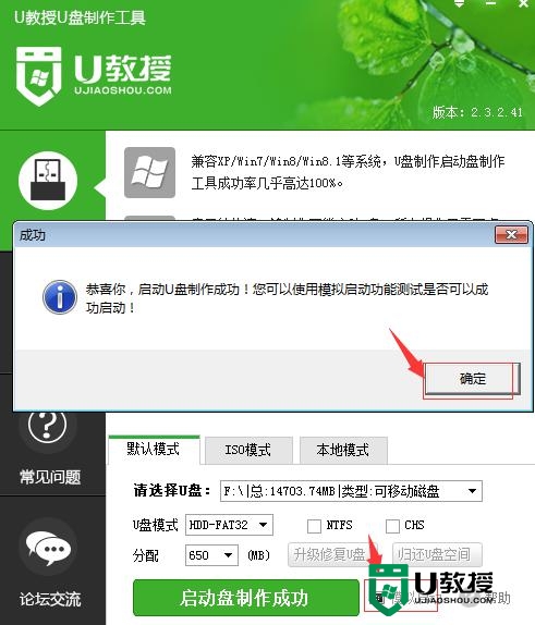 戴尔台式机重装系统详细教程，步骤6