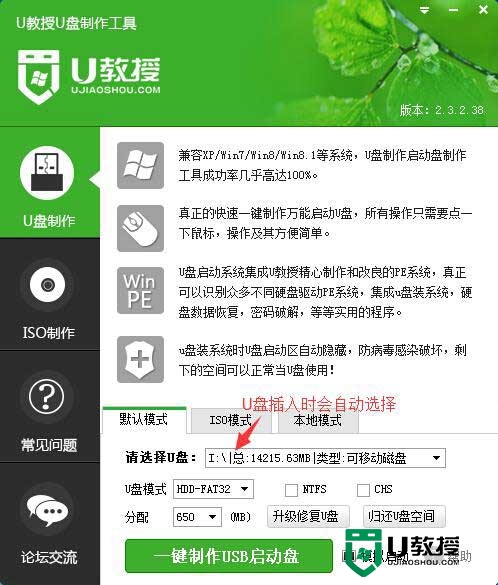 惠普筆記本怎麼一鍵裝係統，步驟4