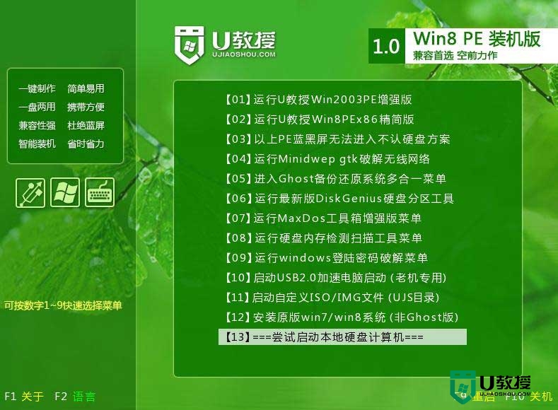 惠普筆記本怎麼一鍵裝係統，步驟5