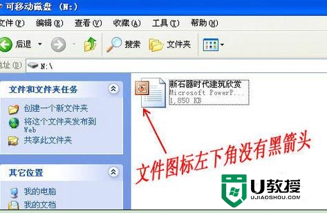 u盘 无法复制 访问被拒绝_u盘 无法创建或替换 访问被拒绝_u盘拒绝允许访问
