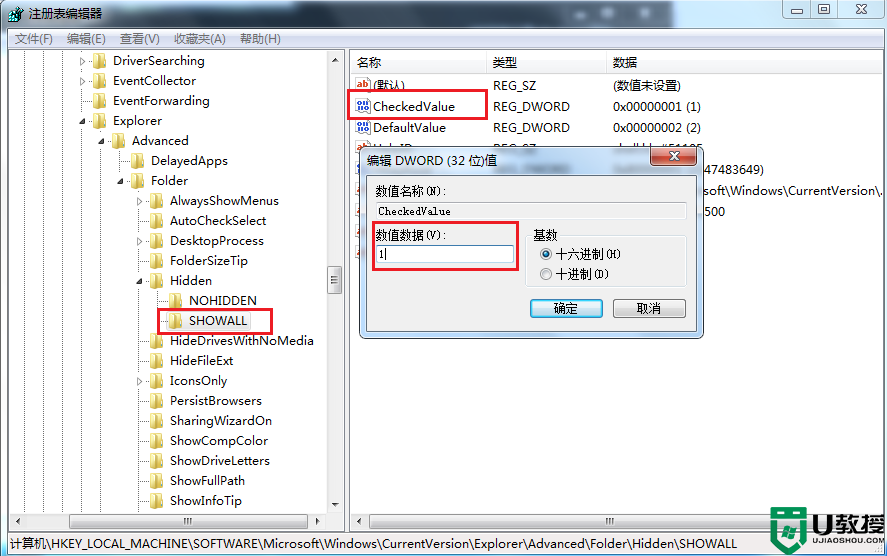 注册表u盘隐藏_注册表u盘隐藏