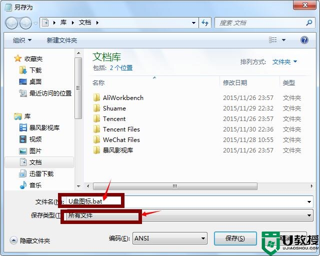 u盘图标显示不正常怎么办|u盘图片显示错误怎么解决