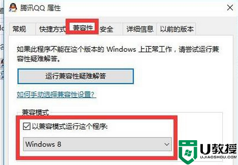 win10系统可以上网无法登陆qq怎么办
