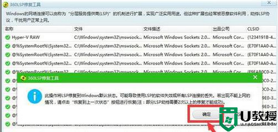 win10系统可以上网无法登陆qq怎么办